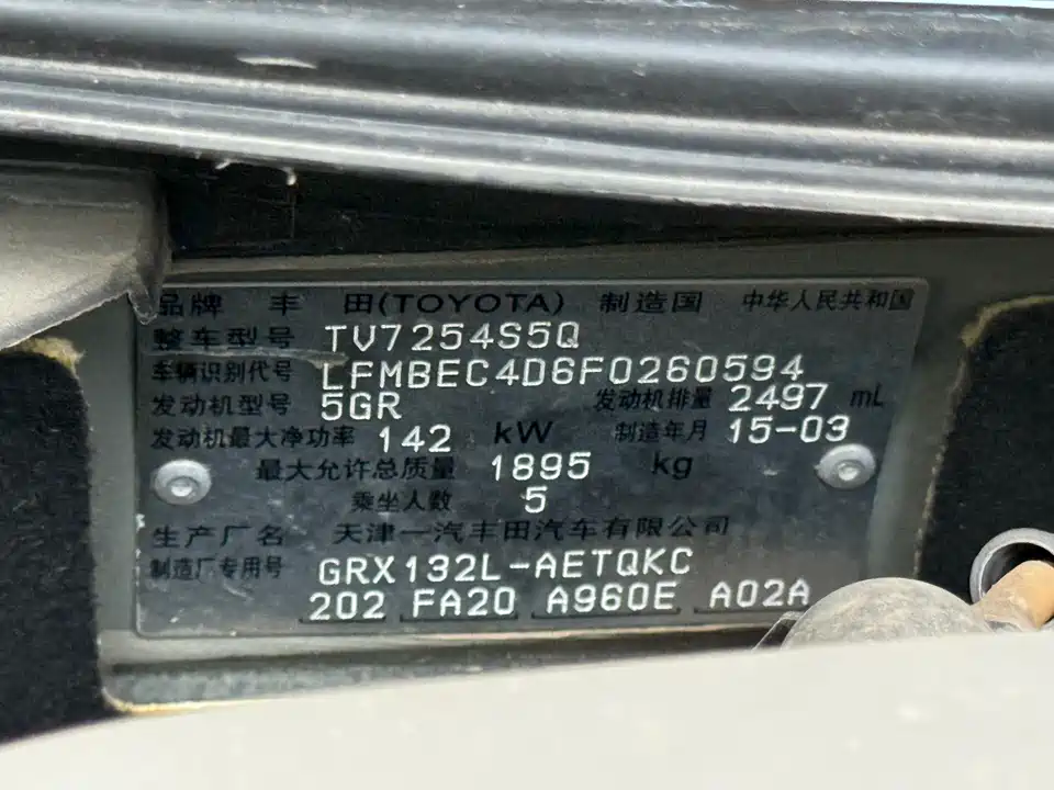Toyota Reiz