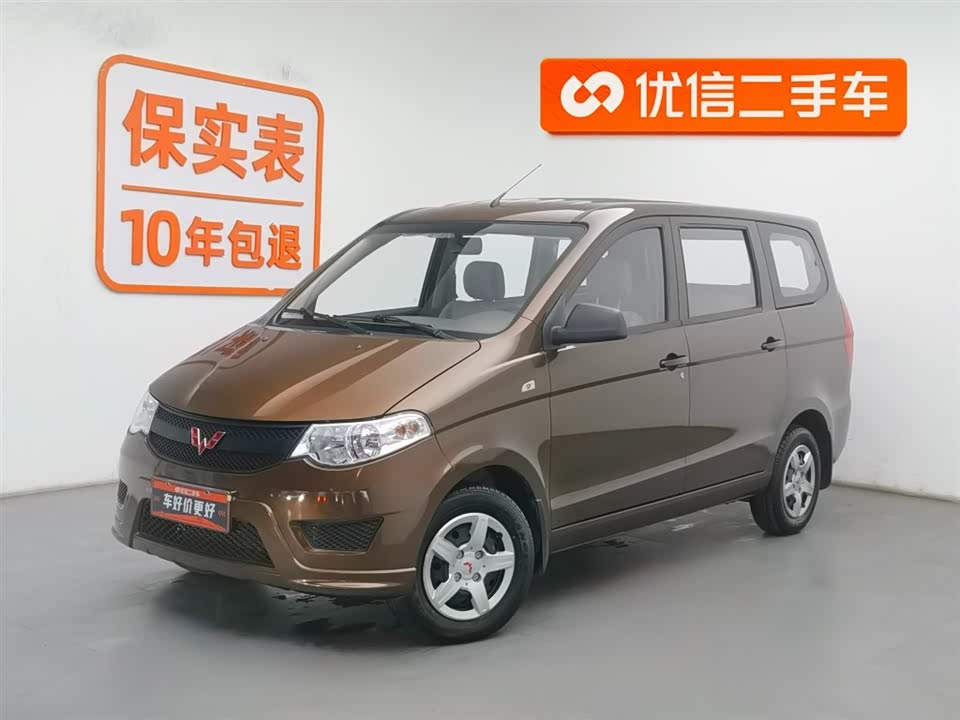 Wuling Wuling Hongguang