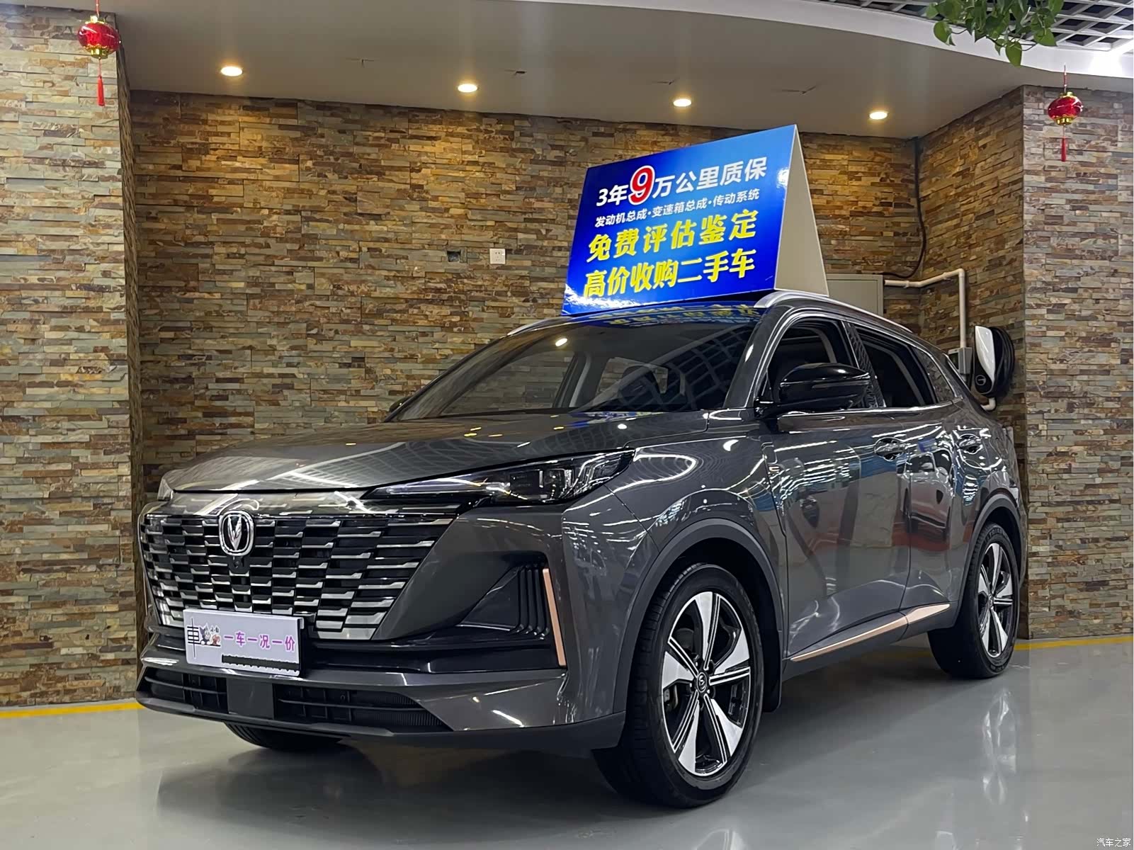 Changan CS55, 2023 1