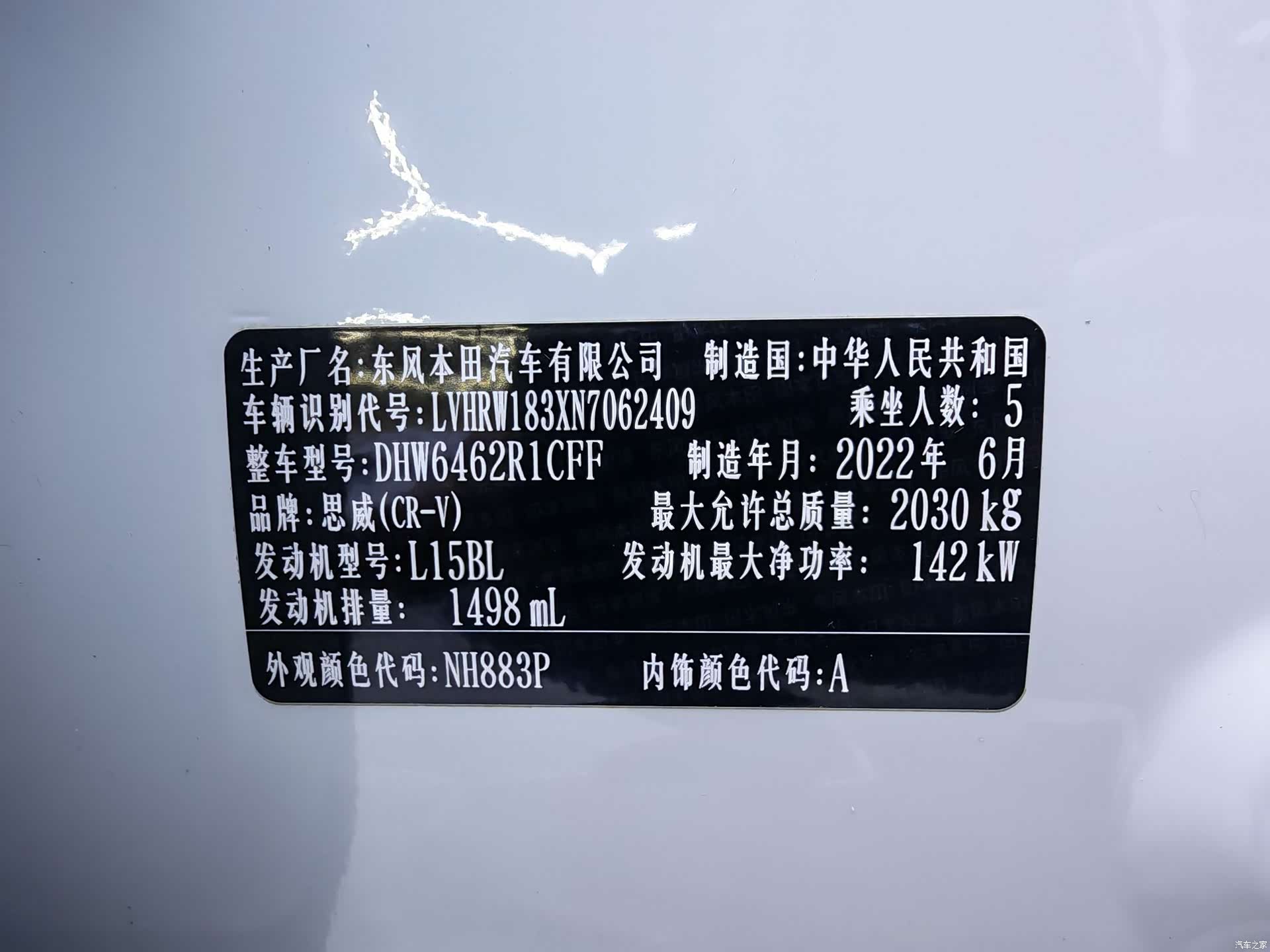 Honda CR-V, 2022 13