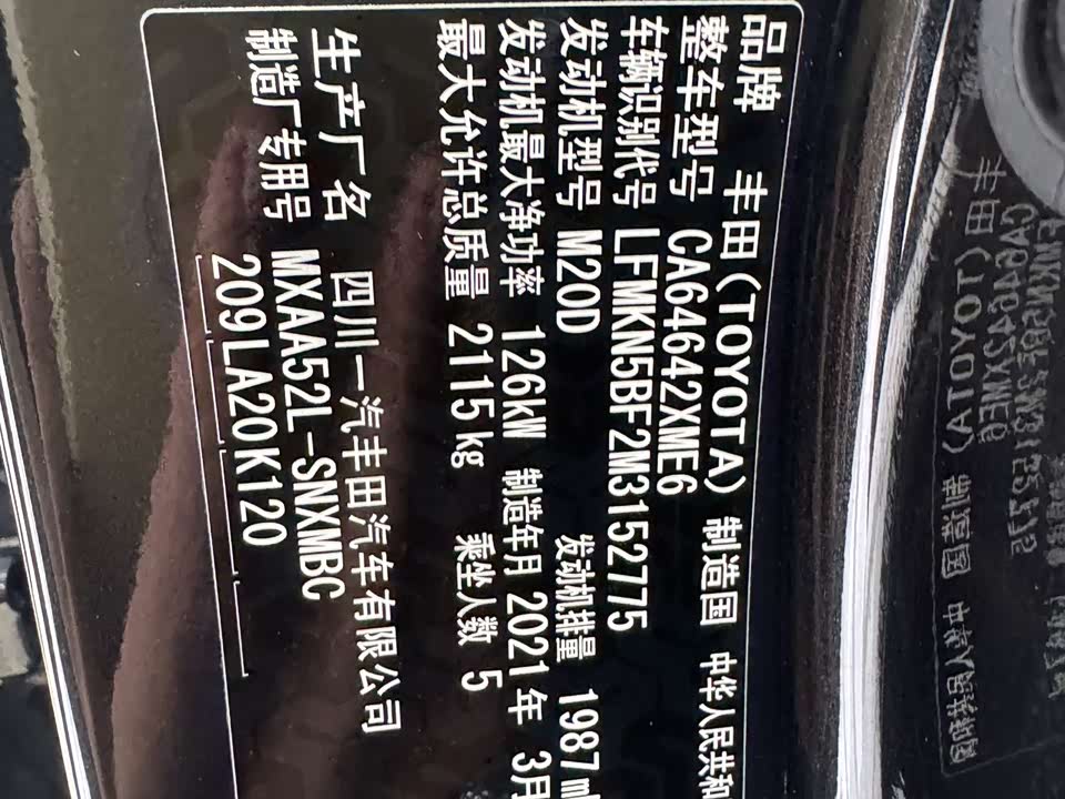 Toyota RAV4 Rongfang Toyota RAV4 Rongfang