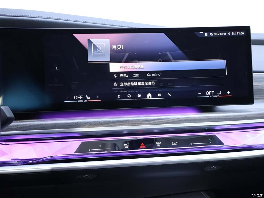 BMW i7, 2023 10