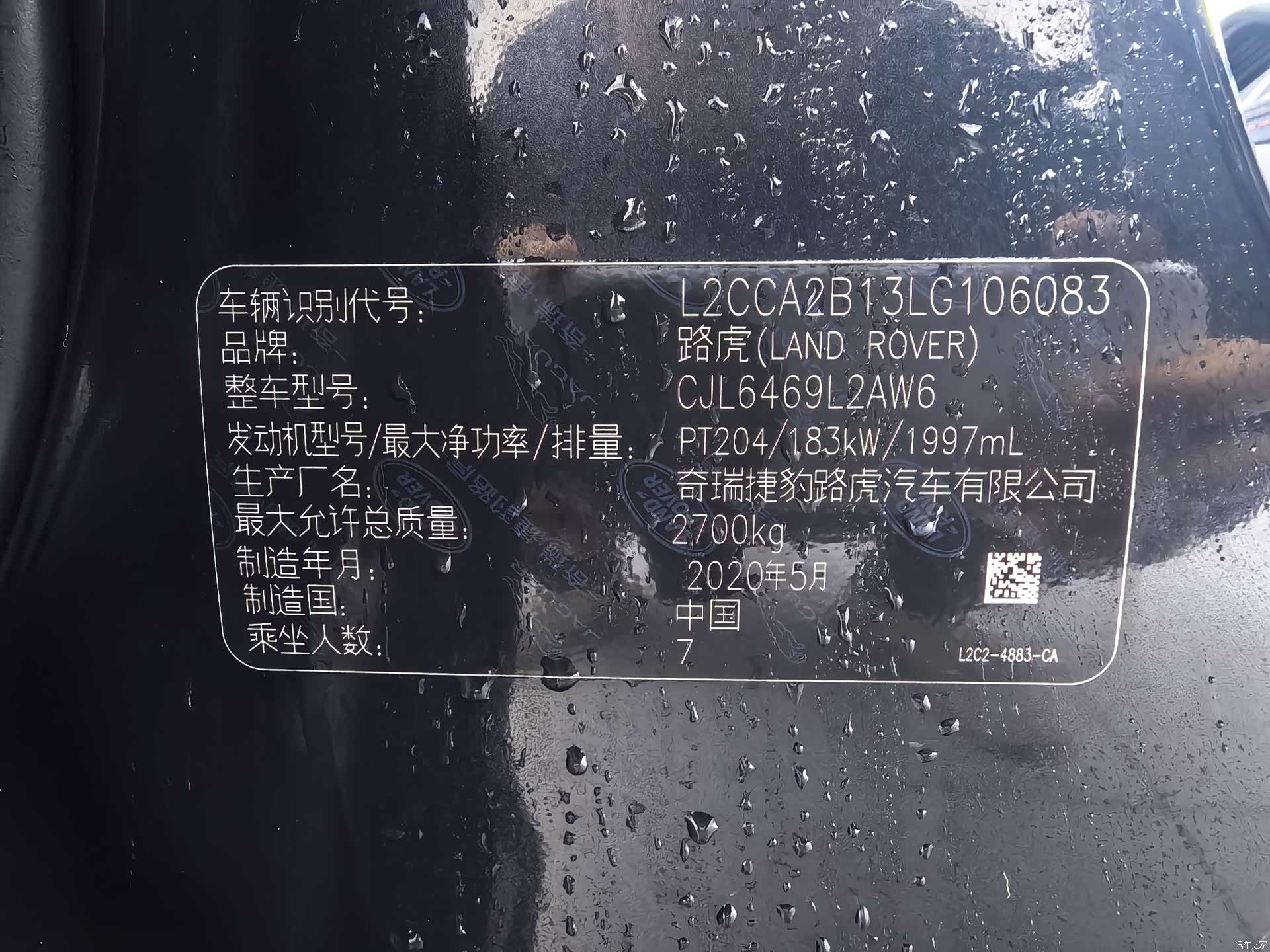 Land Rover Discovery, 2021 25