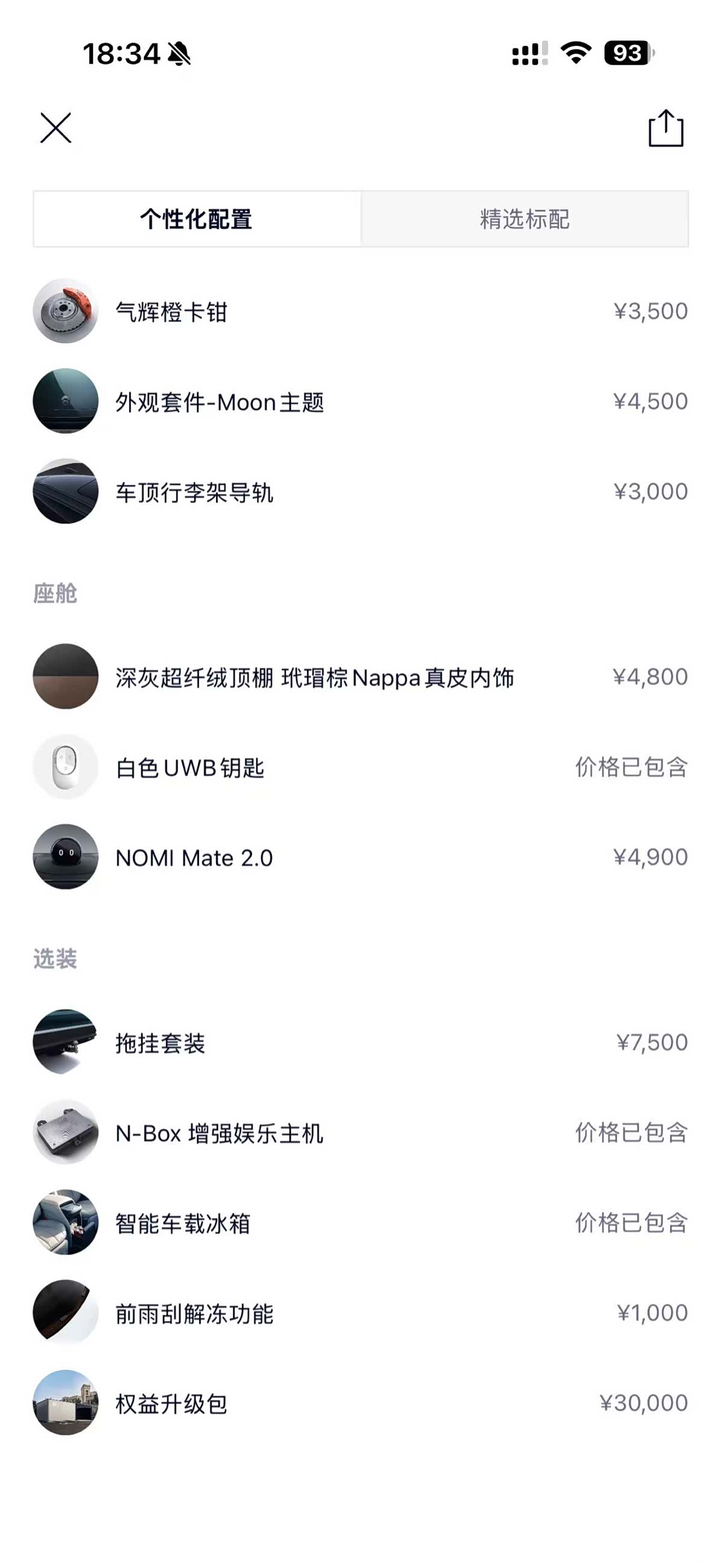 NIO ES8, 2023 9