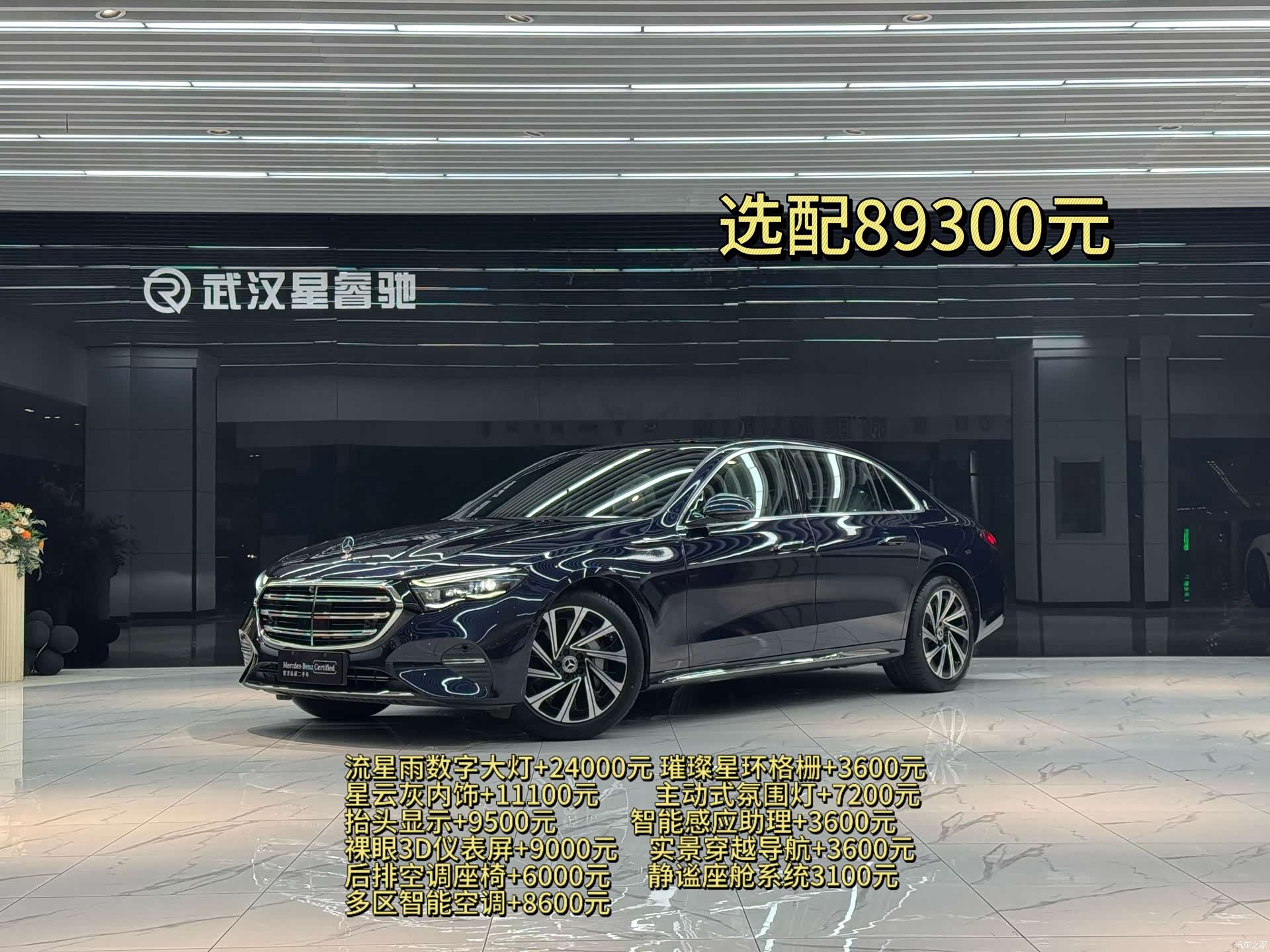Mercedes-Benz E-Class, 2023 1
