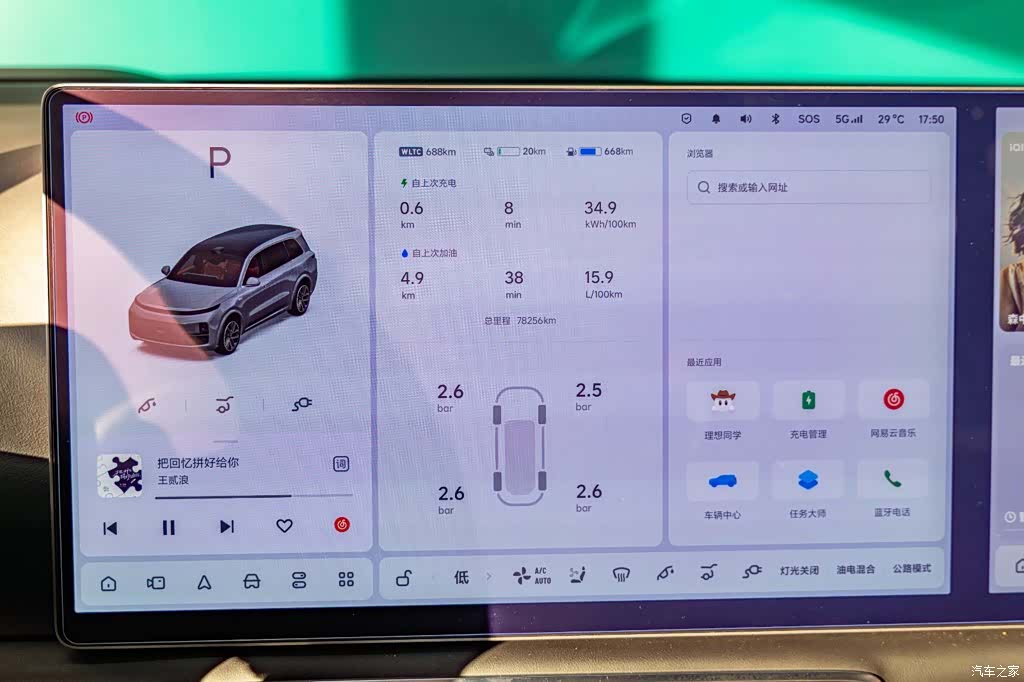 Li Auto L9, 2023 22