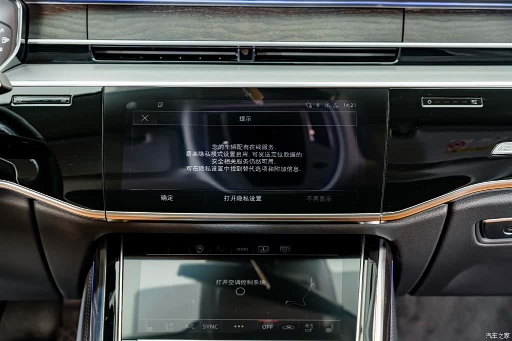 Audi A8L, 2024 14