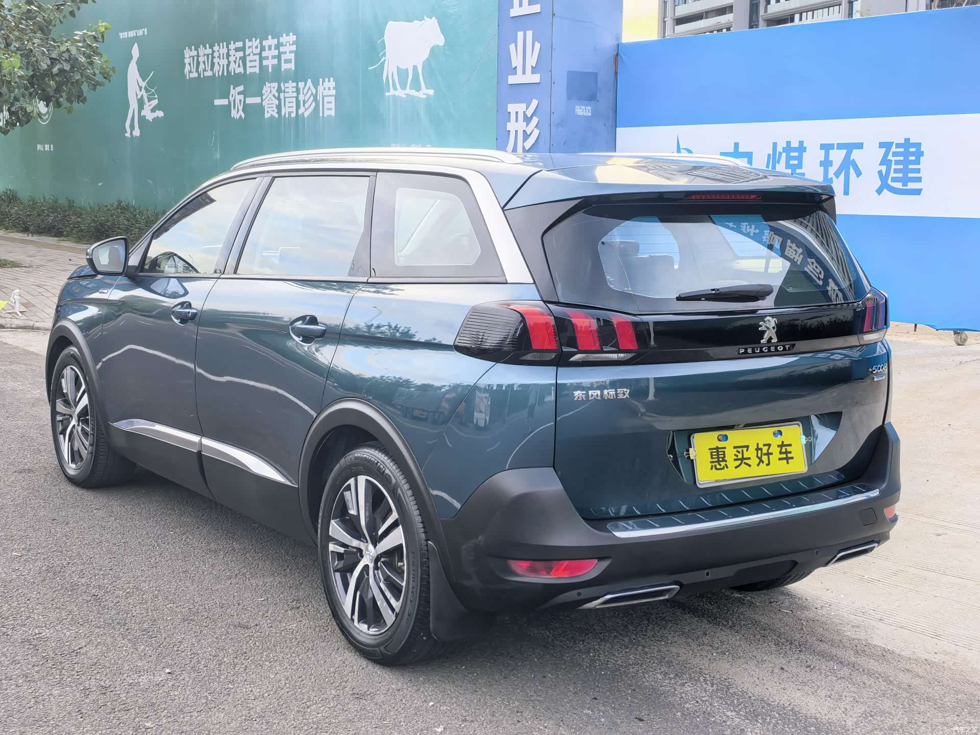 Peugeot 5008, 2017 15