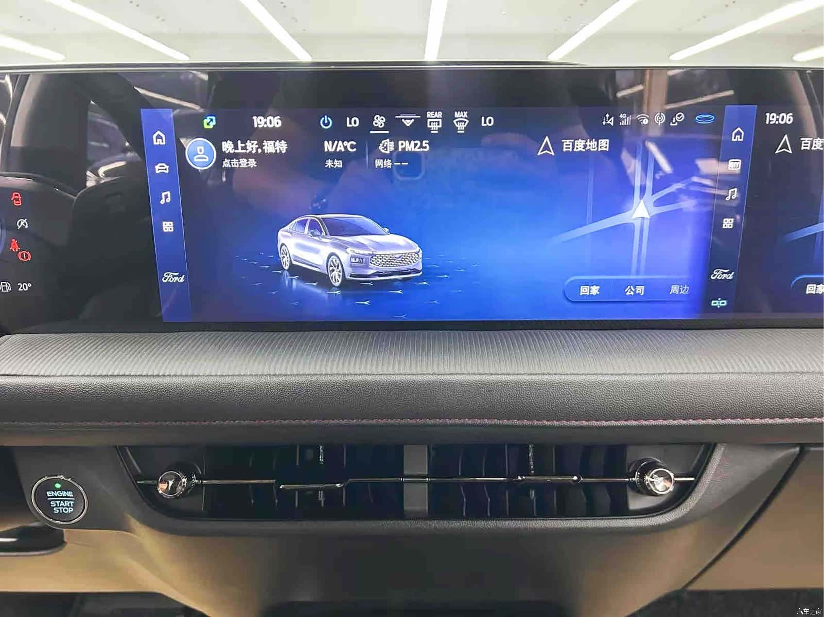Ford Mondeo, 2023 17