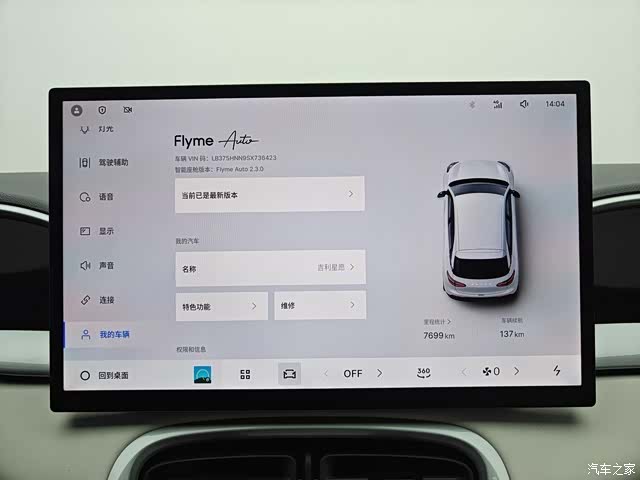 Geely Xingyuan, 2025 все фото