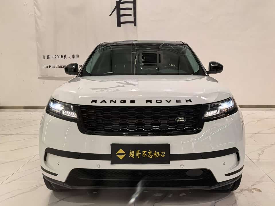 Land Rover Range Rover Star Pulse