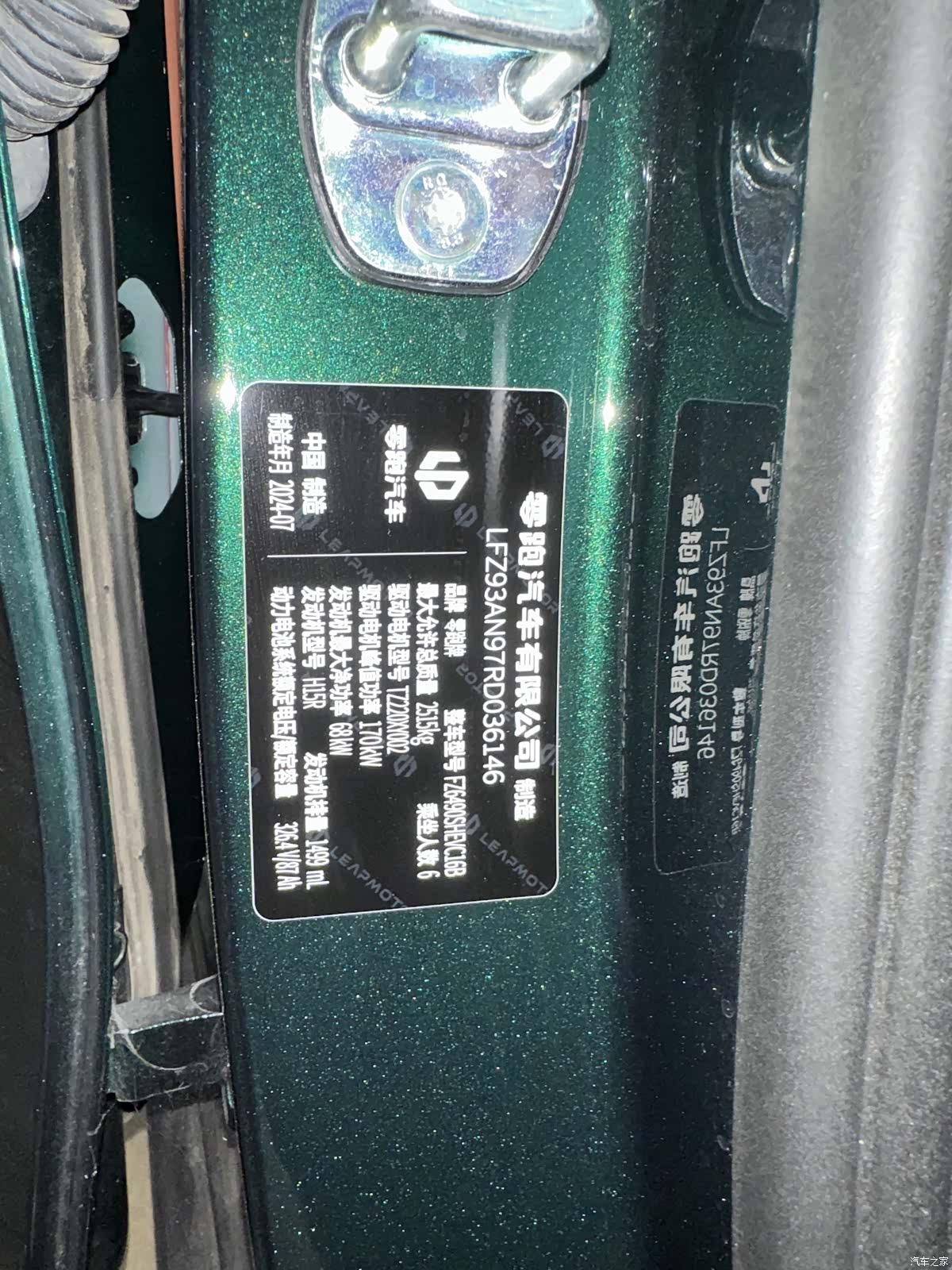 Leapmotor C16, 2024 8