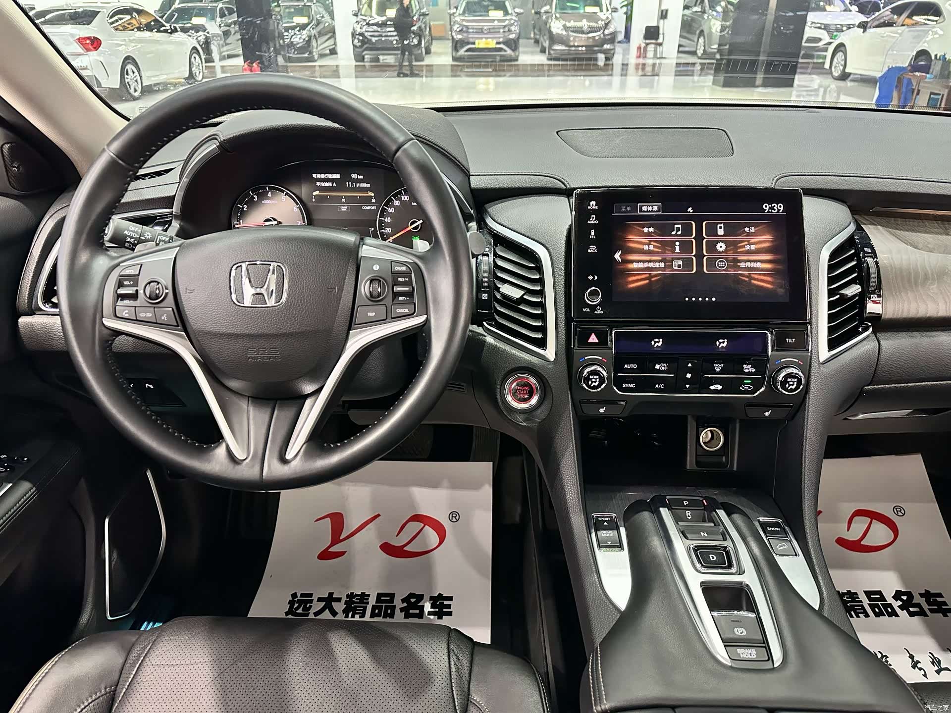 Honda Avancier, 2023 10