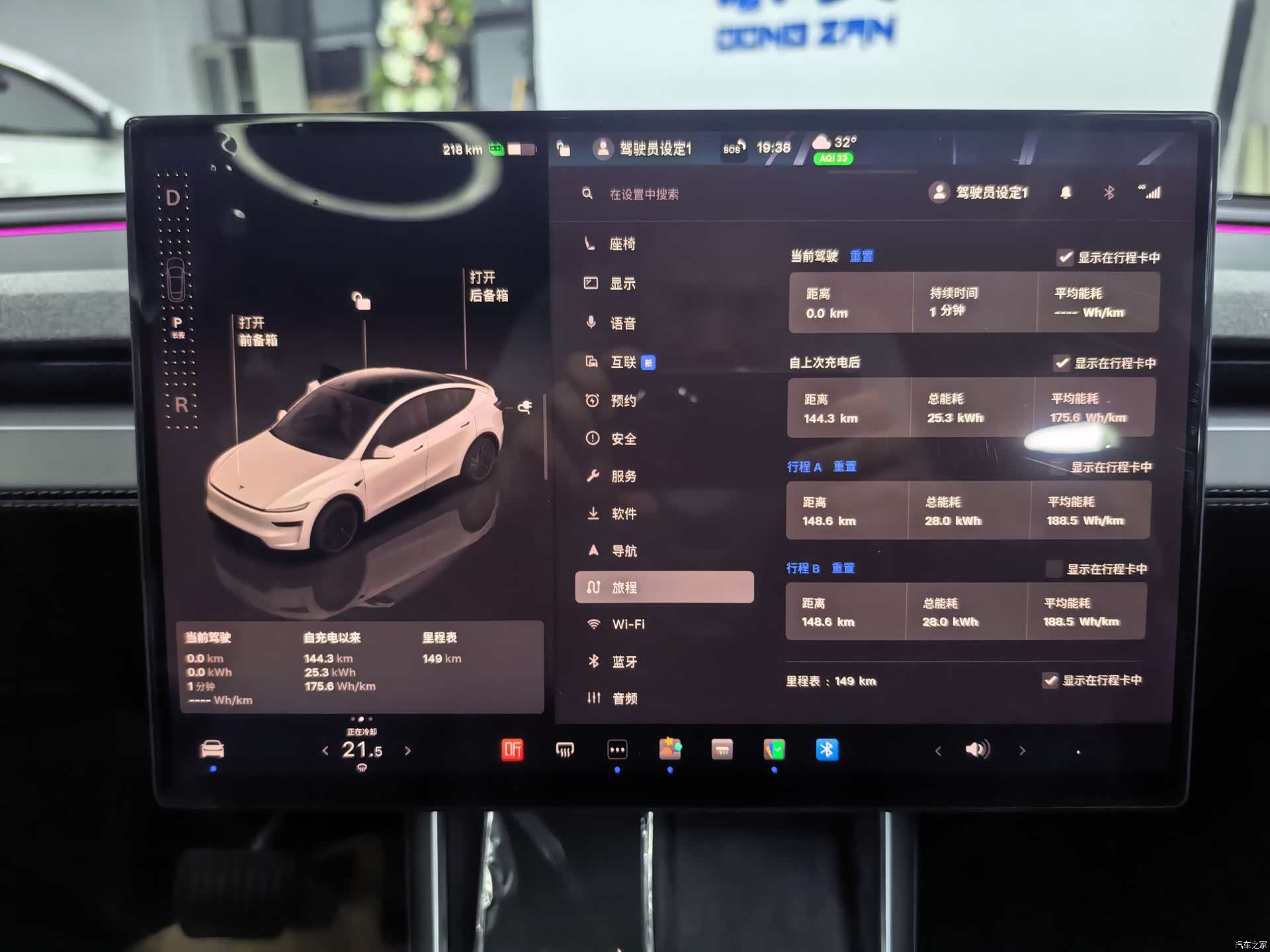 Tesla Model Y, 2026 13