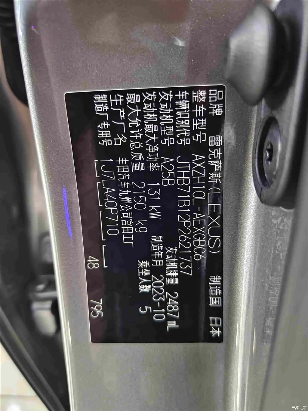 Lexus ES, 2024 17