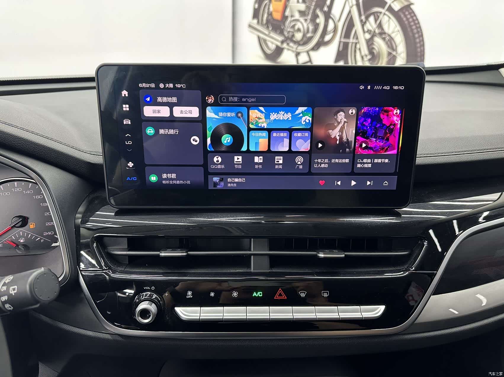 Haval H6, 2023 12
