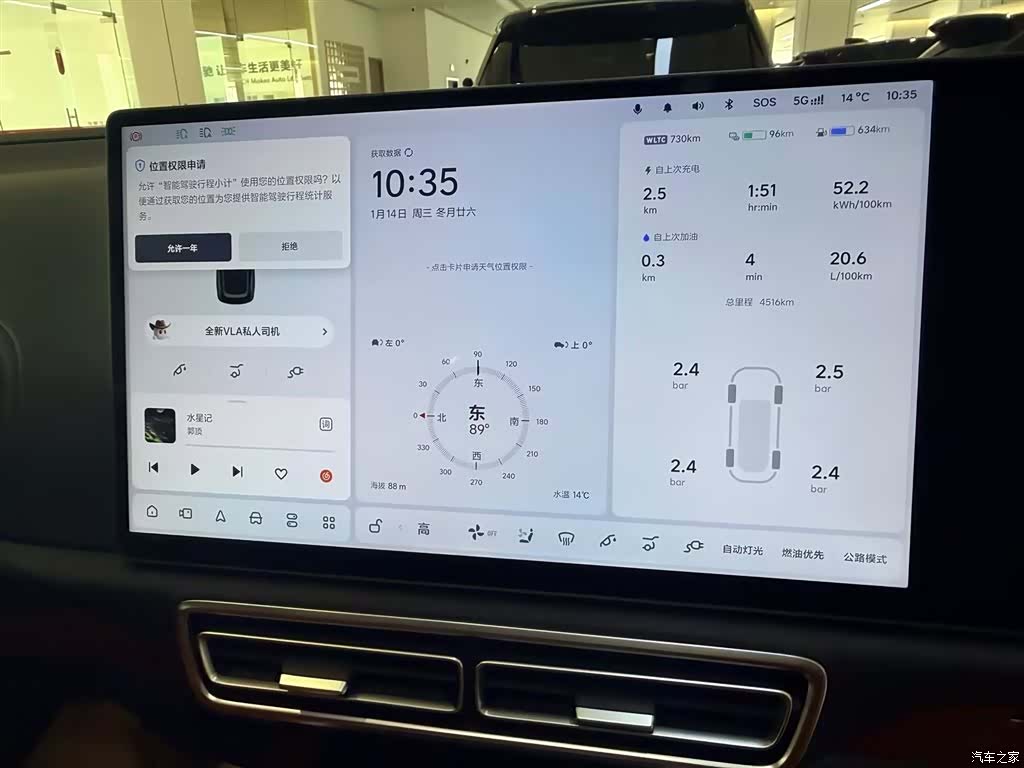 Li Auto L8, 2025 22