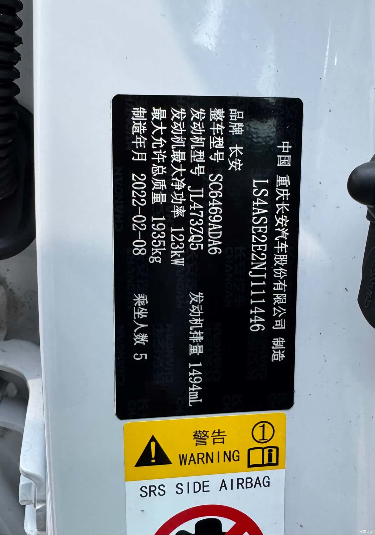 Changan CS75, 2022 28