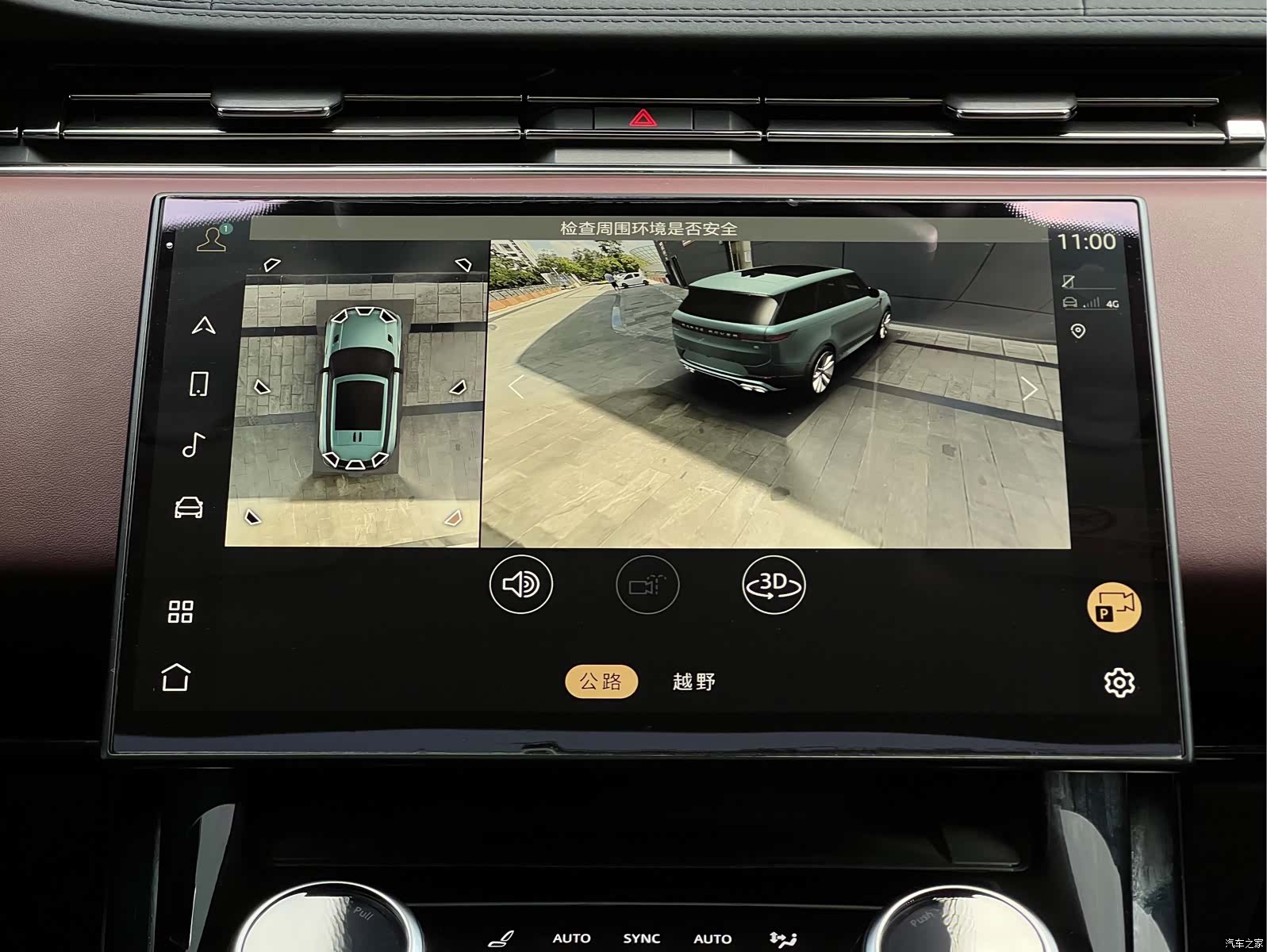 Land Rover Range Rover, 2023 15