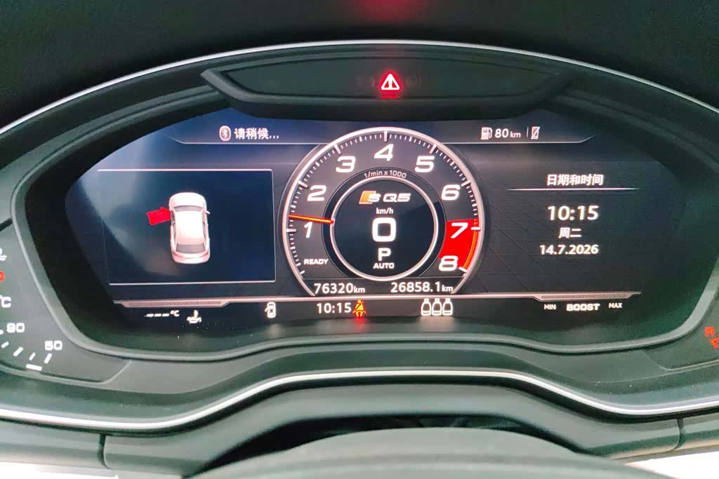 Audi Q5L, 2021 14