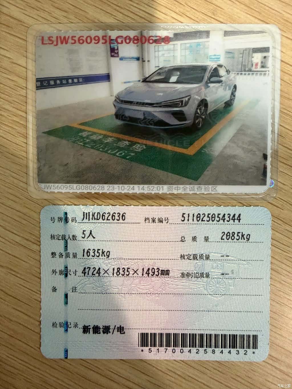 Rising Auto ER6, 2020 36