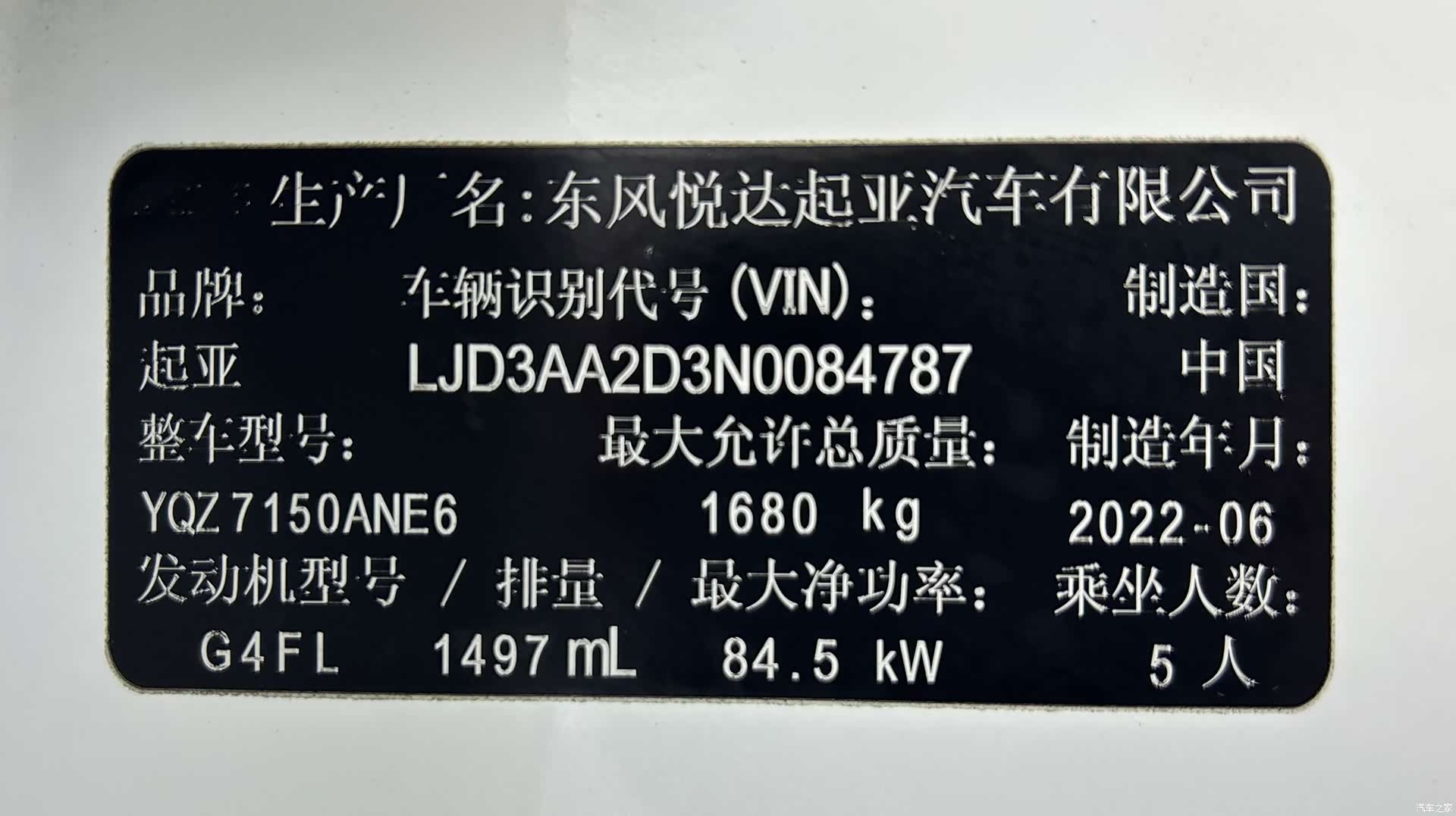 Kia K3, 2022 17