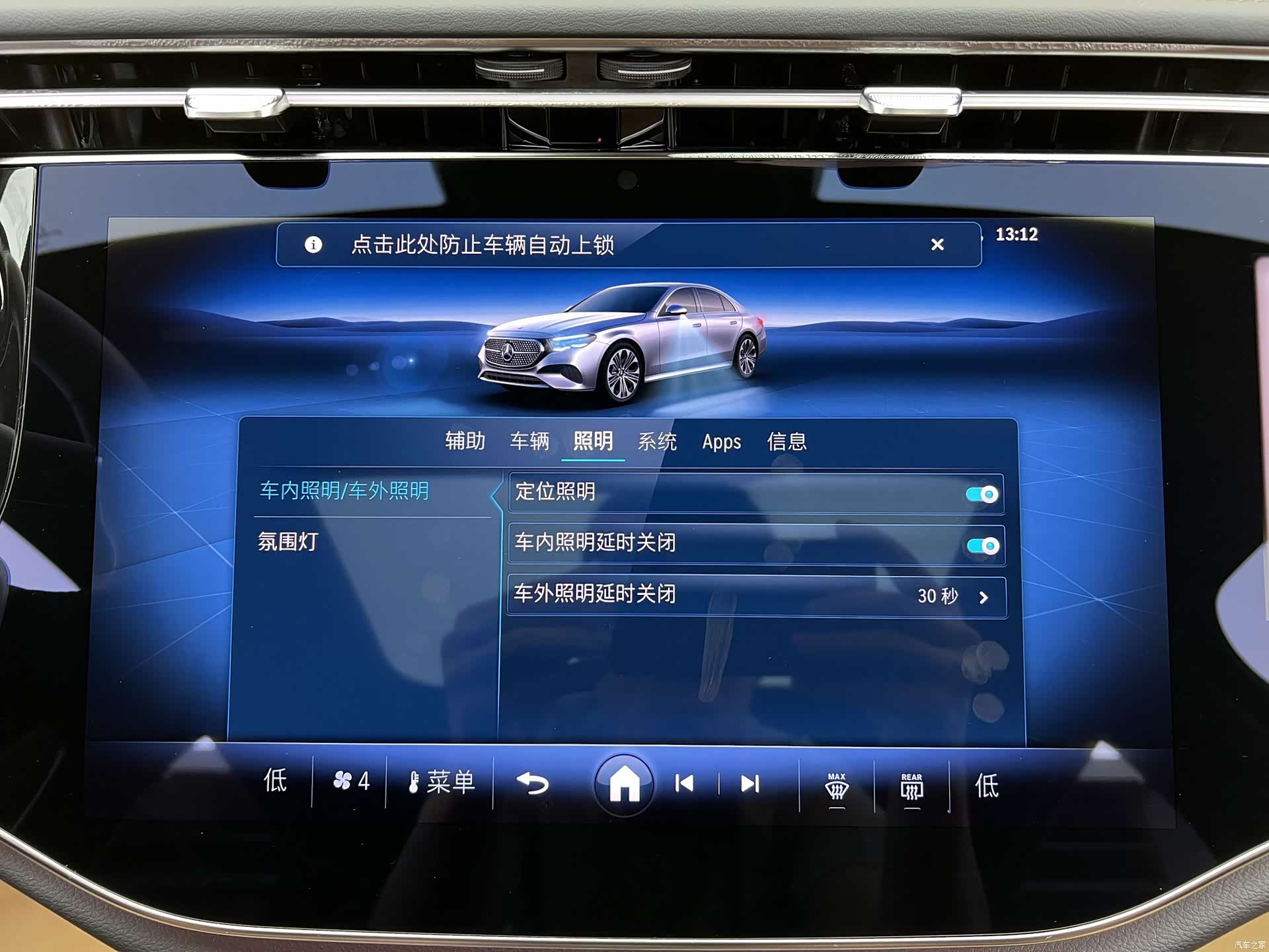 Mercedes-Benz E-Class, 2025 20