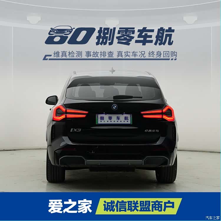 BMW iX3, 2024 13