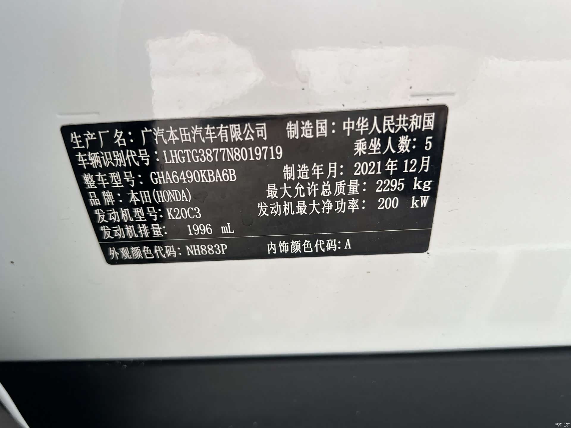 Honda Avancier, 2022 16
