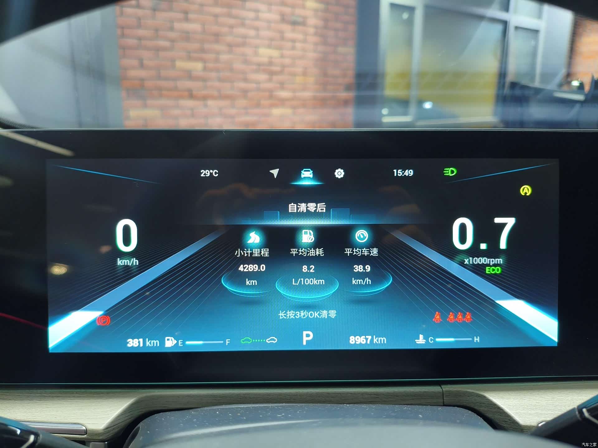 Chery Arrizo 8, 2024 13