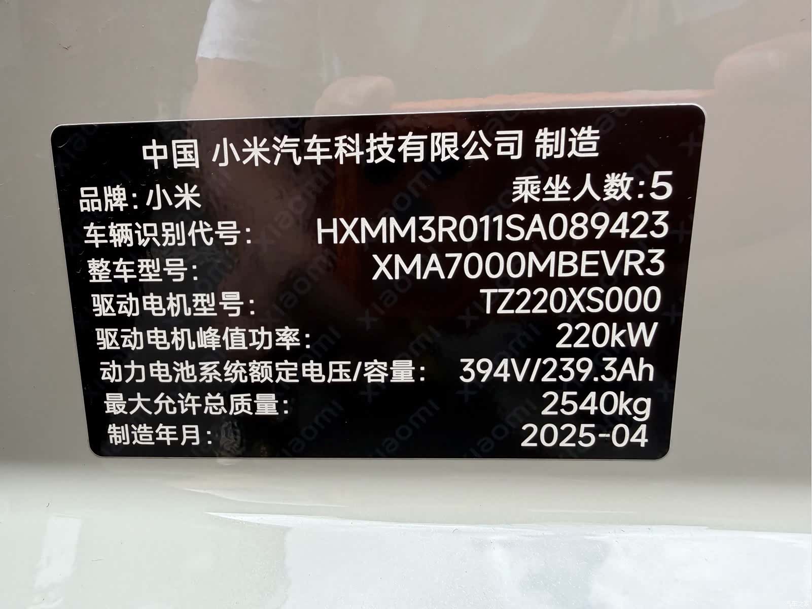 Xiaomi SU7, 2025 16