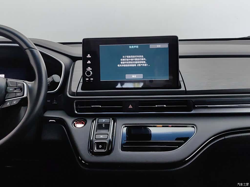 Honda Elysion, 2023 12