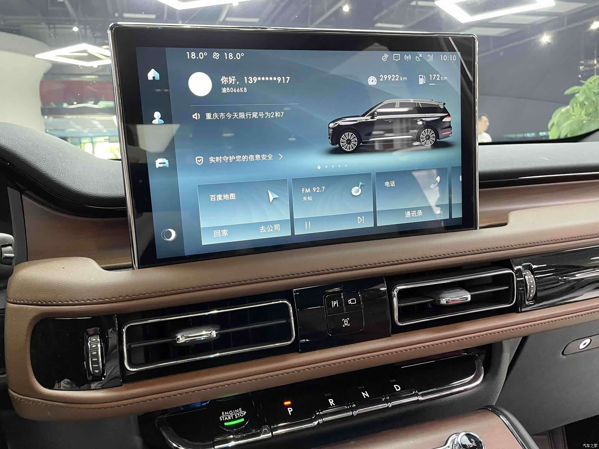 Lincoln Aviator, 2024 16
