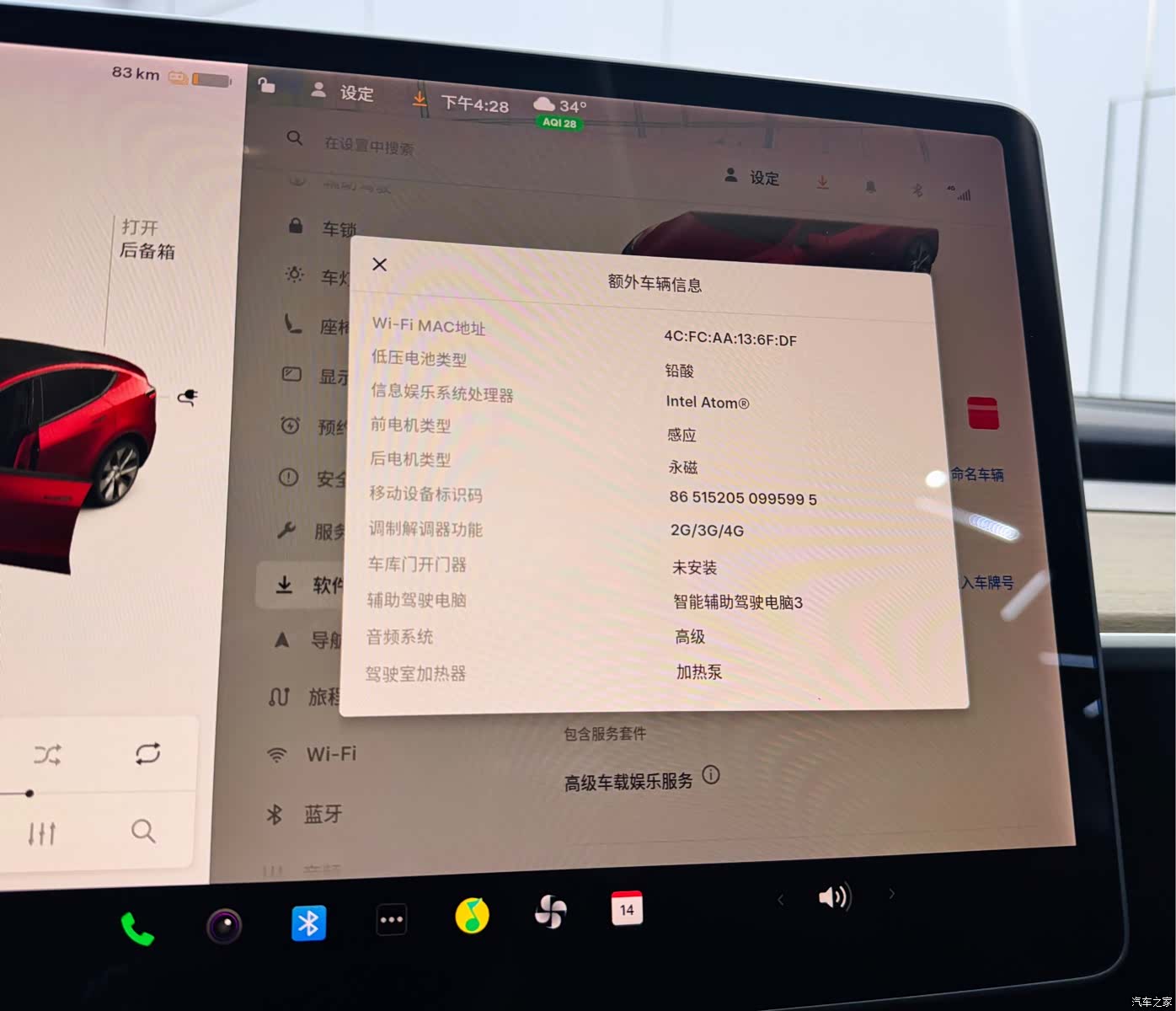 Tesla Model Y, 2021 12