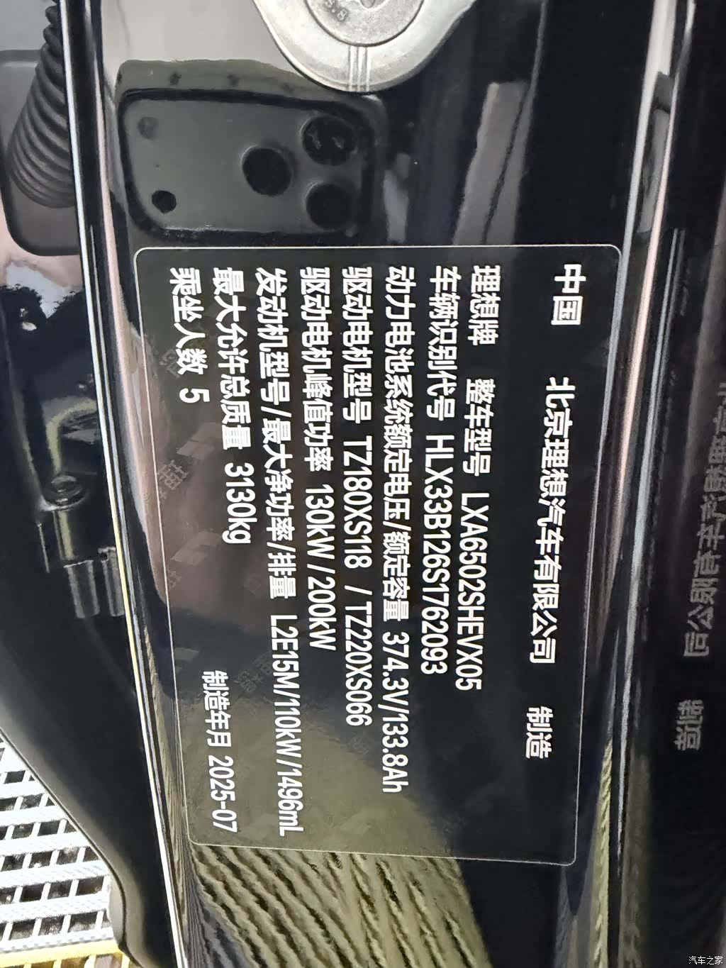 Li Auto L7, 2025 9