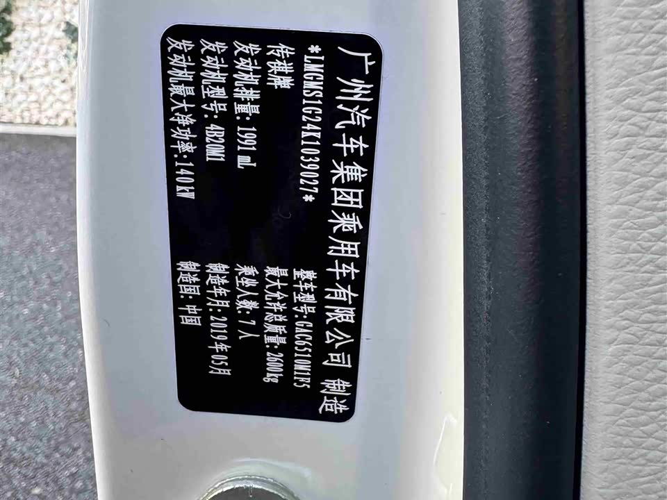 Trumpchi Trumpchi M8