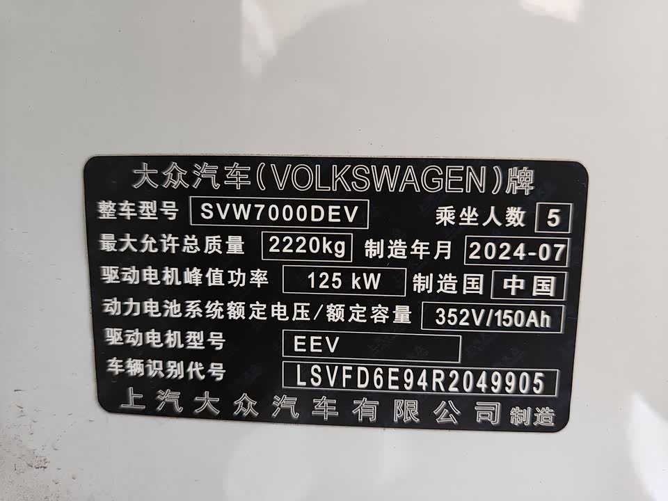 Volkswagen ID.3