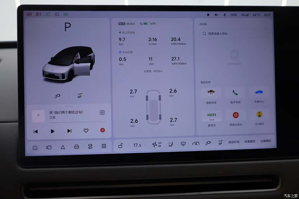 Li Auto i8, 2026 31
