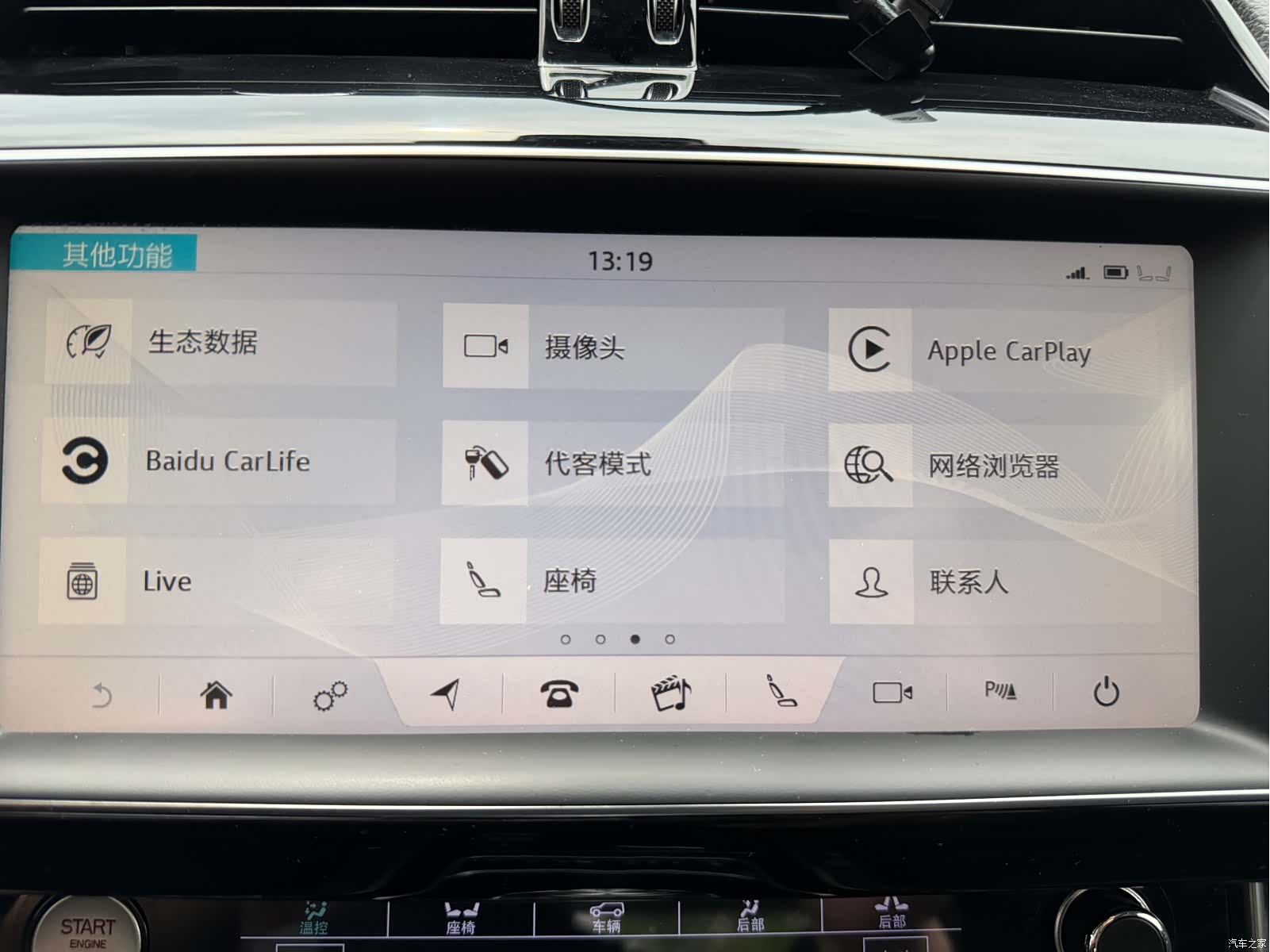 Land Rover XEL, 2018 25