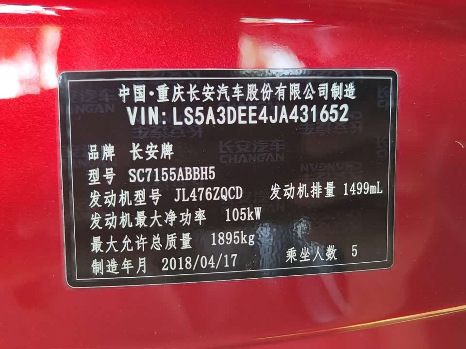 Changan CS55