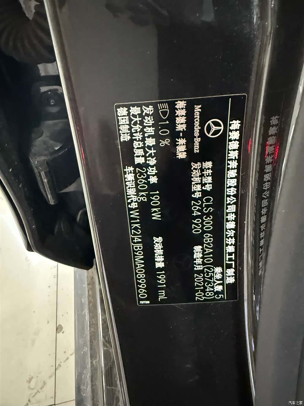 Mercedes-Benz CLS, 2021 12