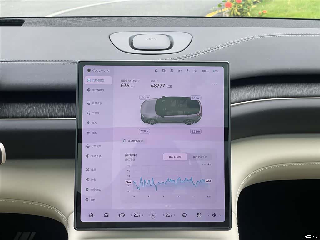 NIO ES6, 2024 13