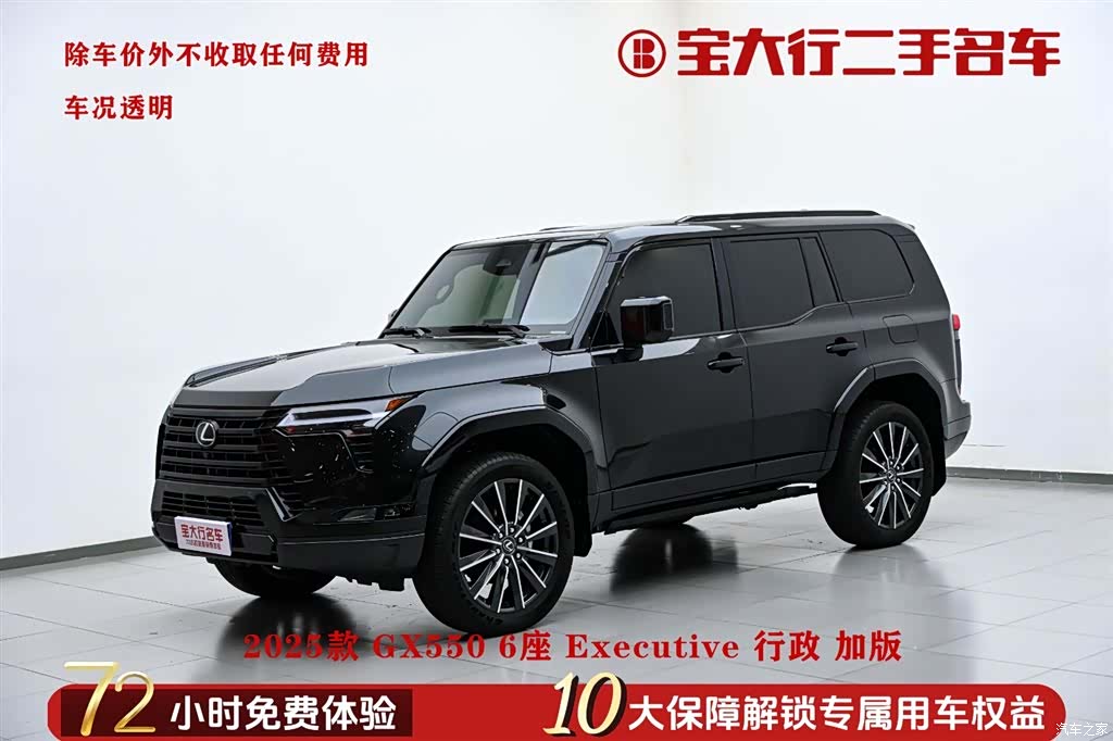 Lexus GX