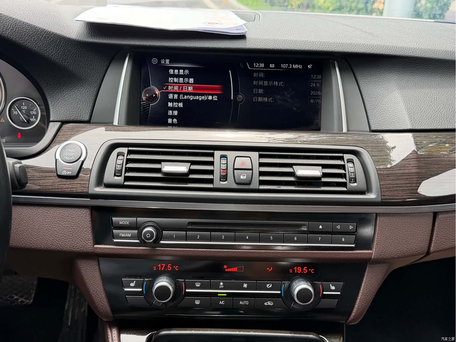 BMW 5 Series, 2015 15