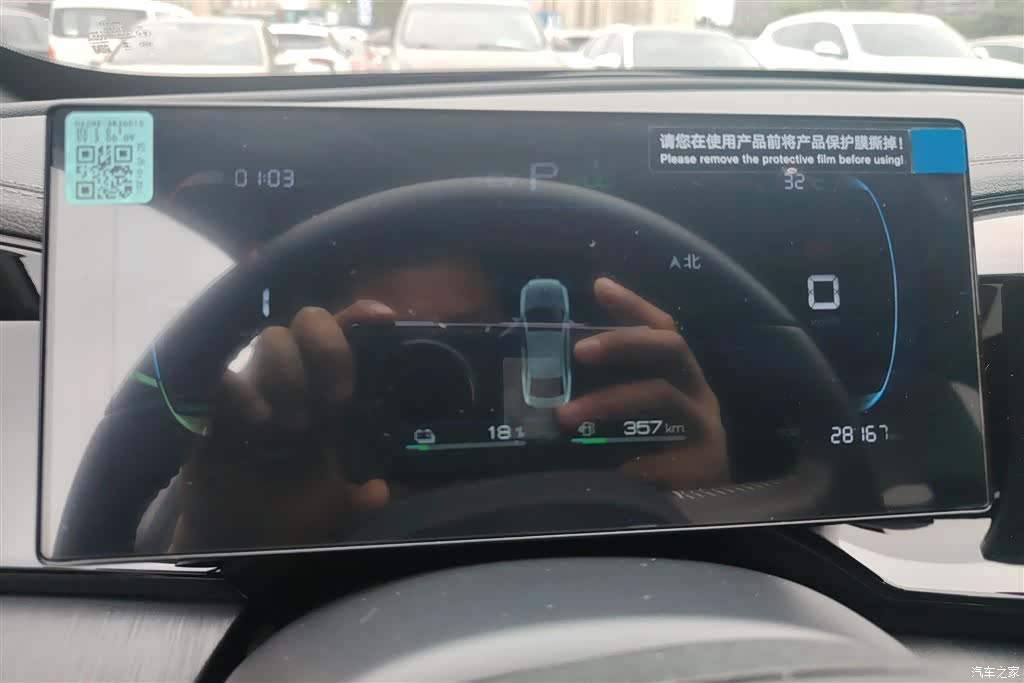 BYD Qin, 2024 14