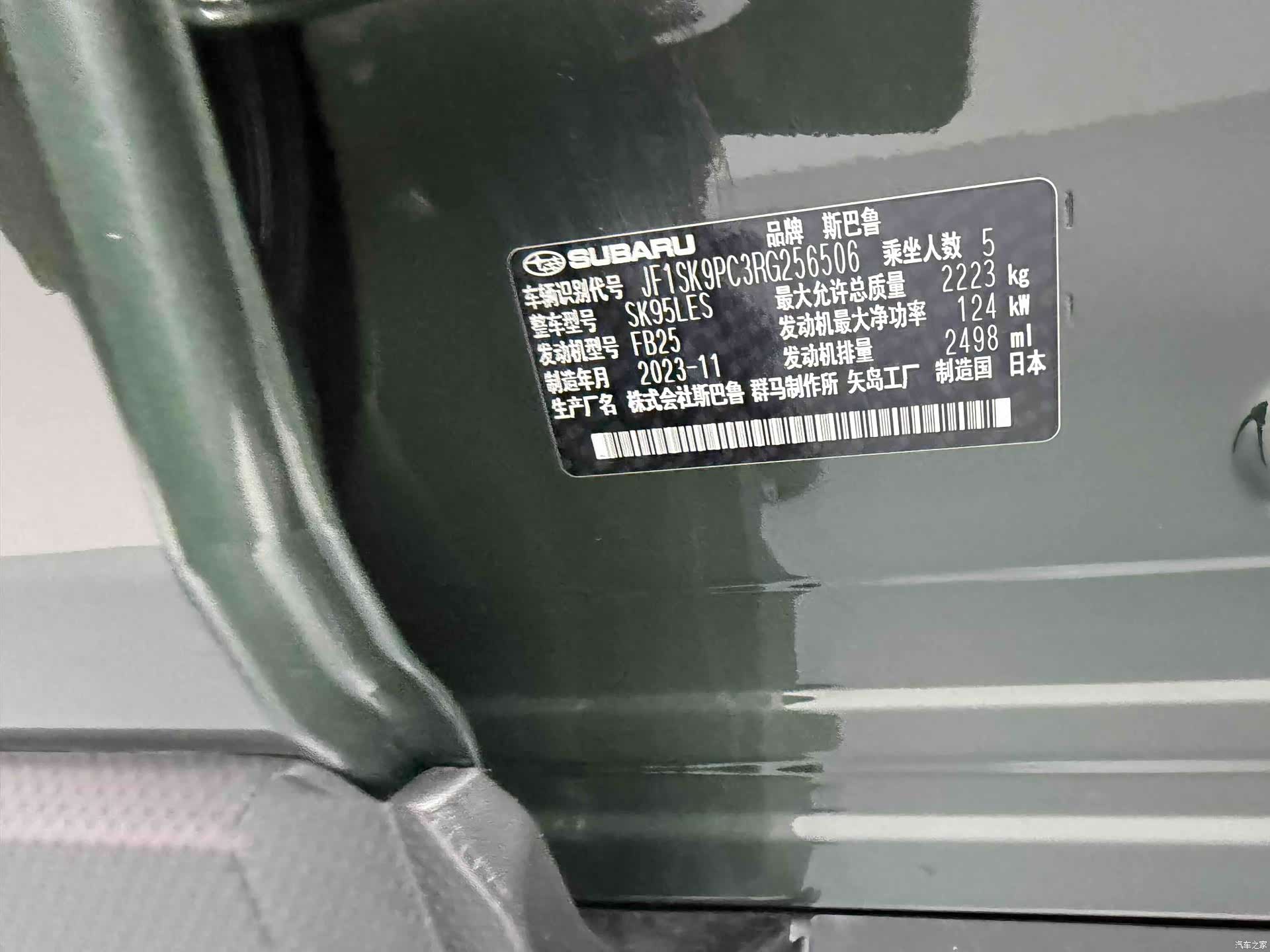 Subaru Forester, 2025 все фото
