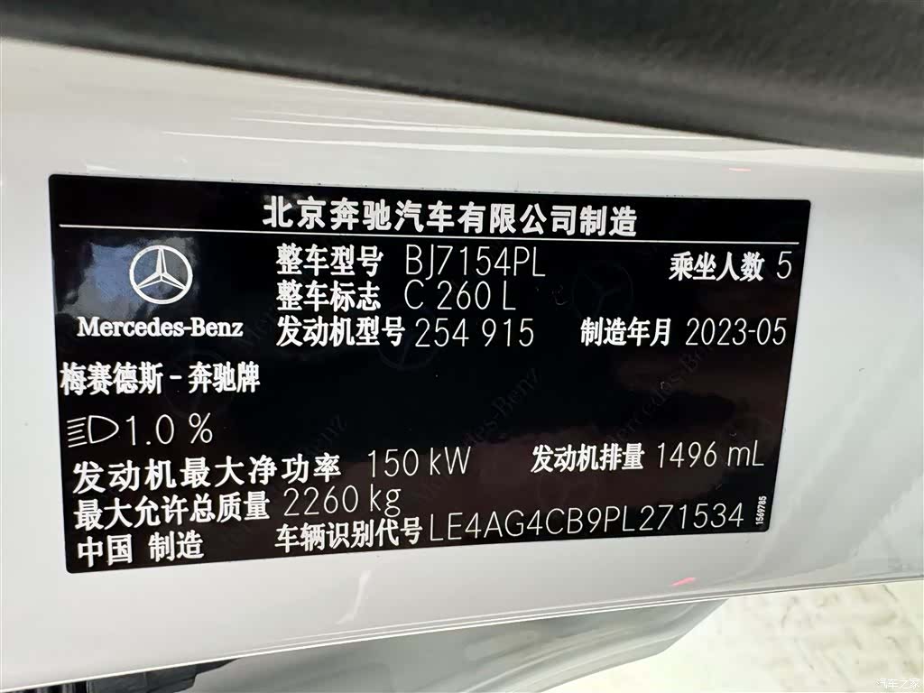 Mercedes-Benz C-Class, 2023 12