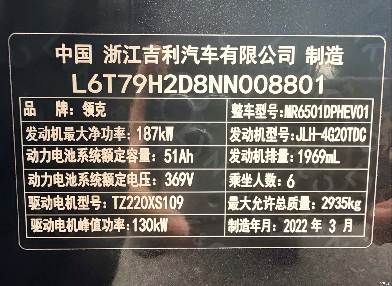 Lynk & Co 02, 2022 38