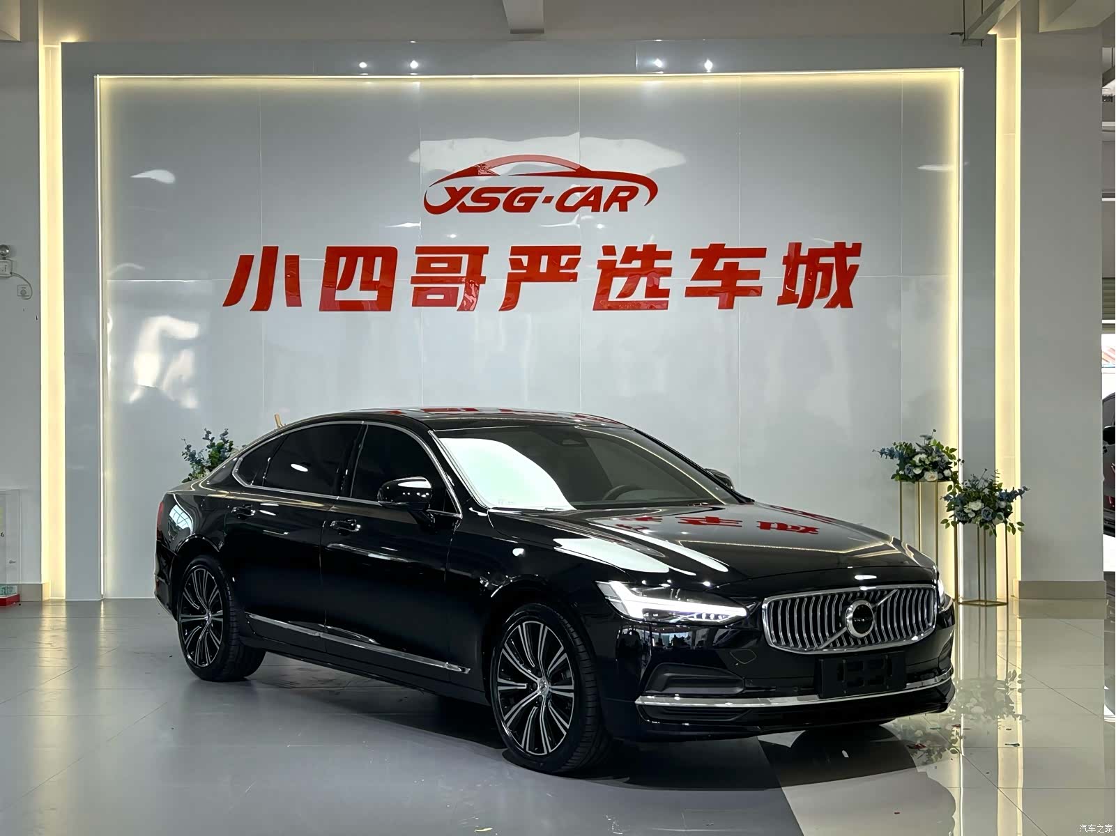 Volvo S90, 2023 3