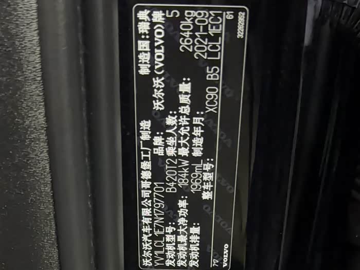Volvo XC90 2021, фото 10
